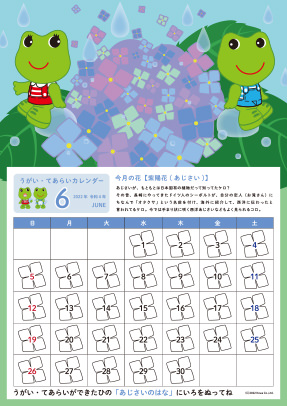 6月カレンダー(花：あじさい)