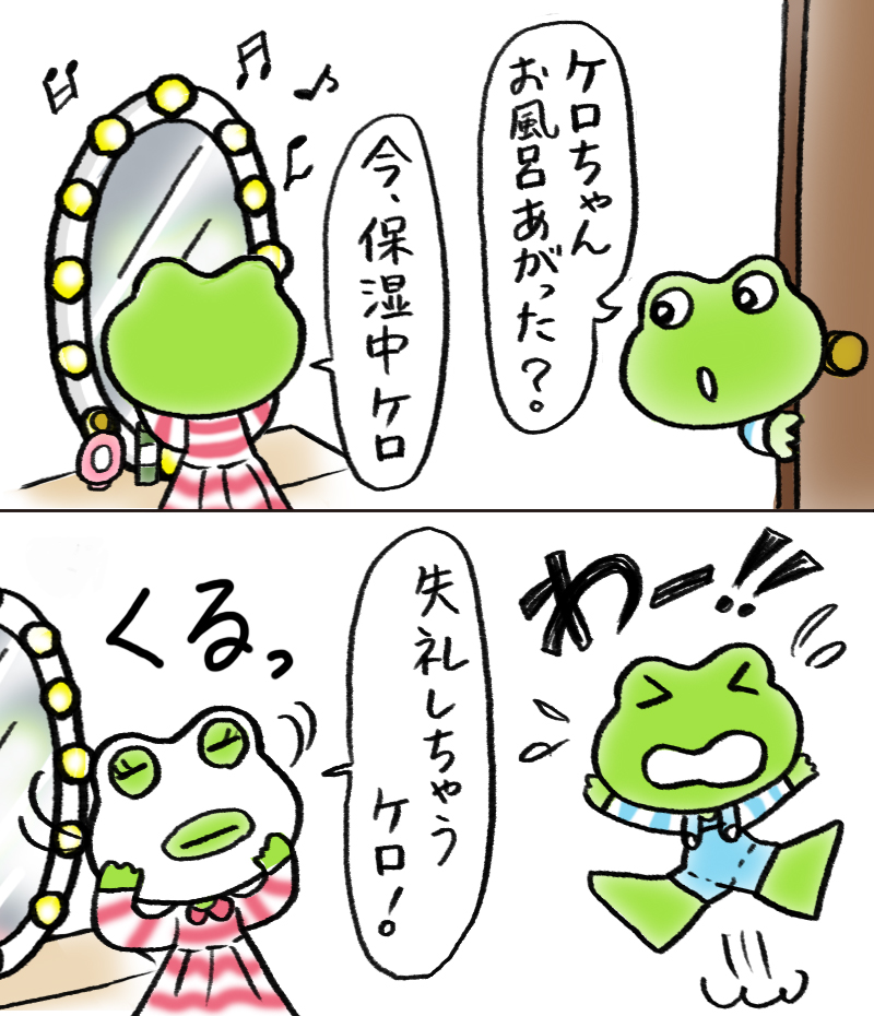 ケロコロまんが