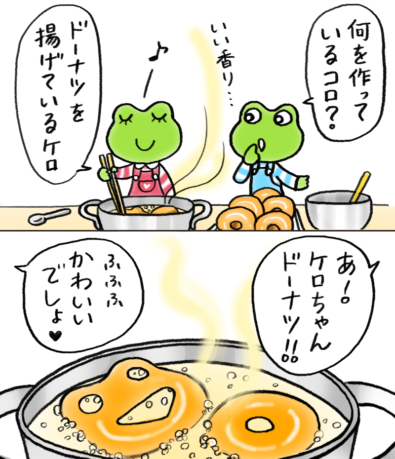 ケロコロまんが