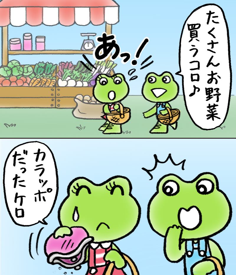 ケロコロまんが