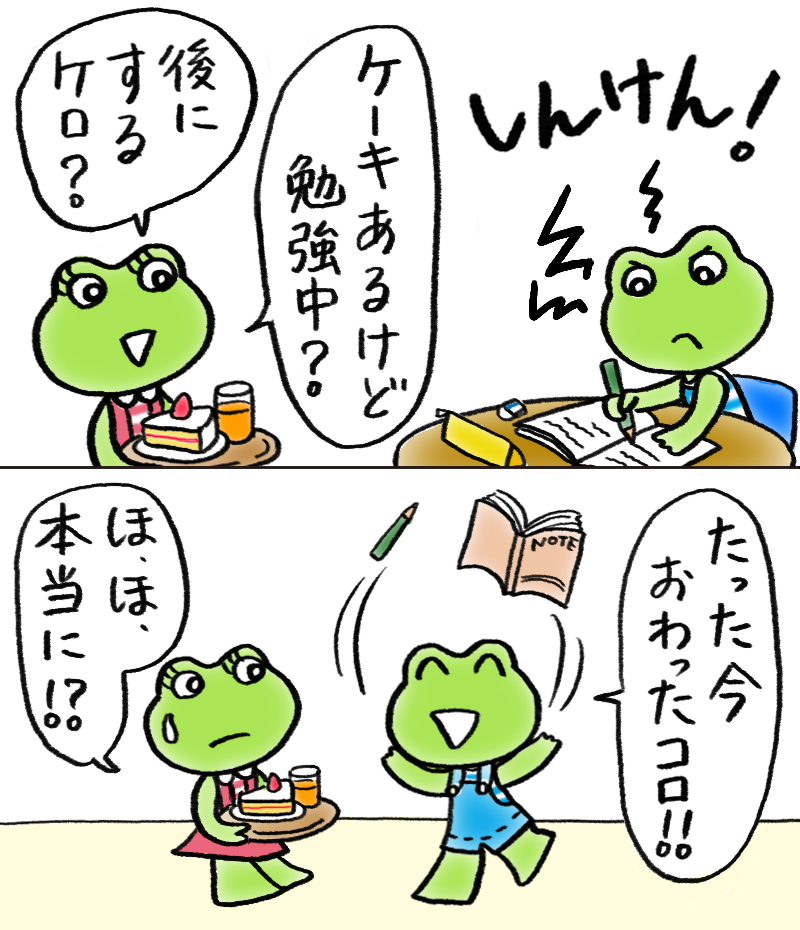 お勉強