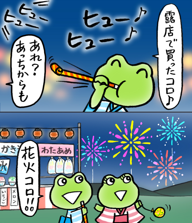 ケロちゃんコロちゃん ケロちゃんコロちゃんの誕生｜コーワのケロコロランド♪