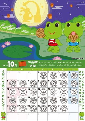 イメージ画像