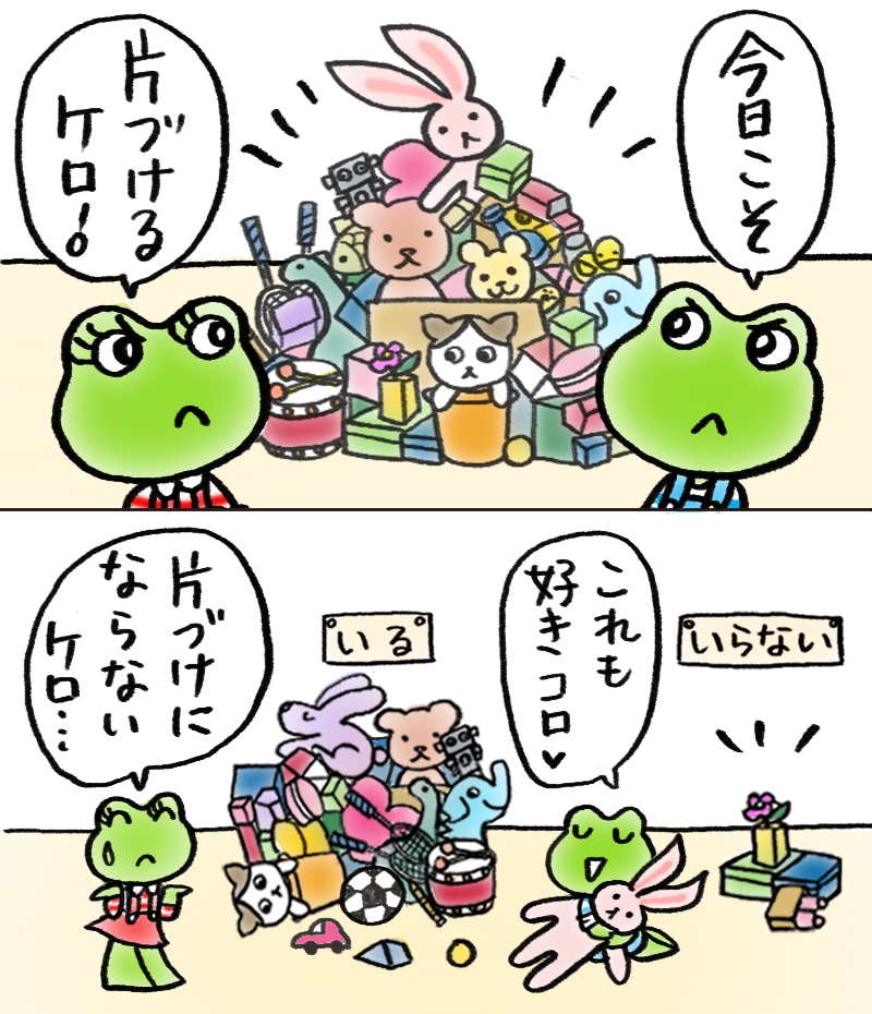 ケロコロまんが