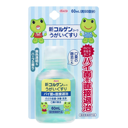 新コルゲンコーワうがいぐすり（60mL）