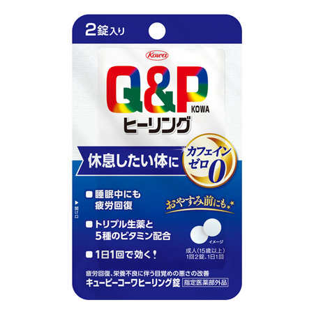 キューピーコーワヒーリング錠（2錠入り）