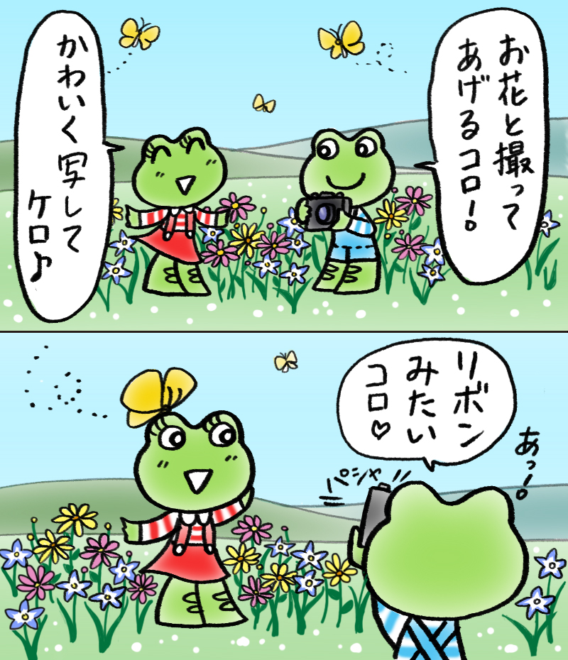 ケロコロまんが