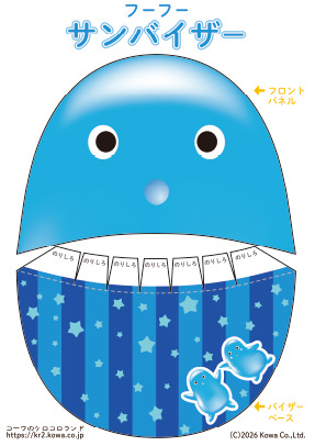 フーフーサンバイザー