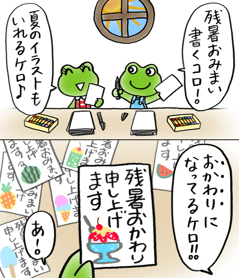 ケロコロまんが